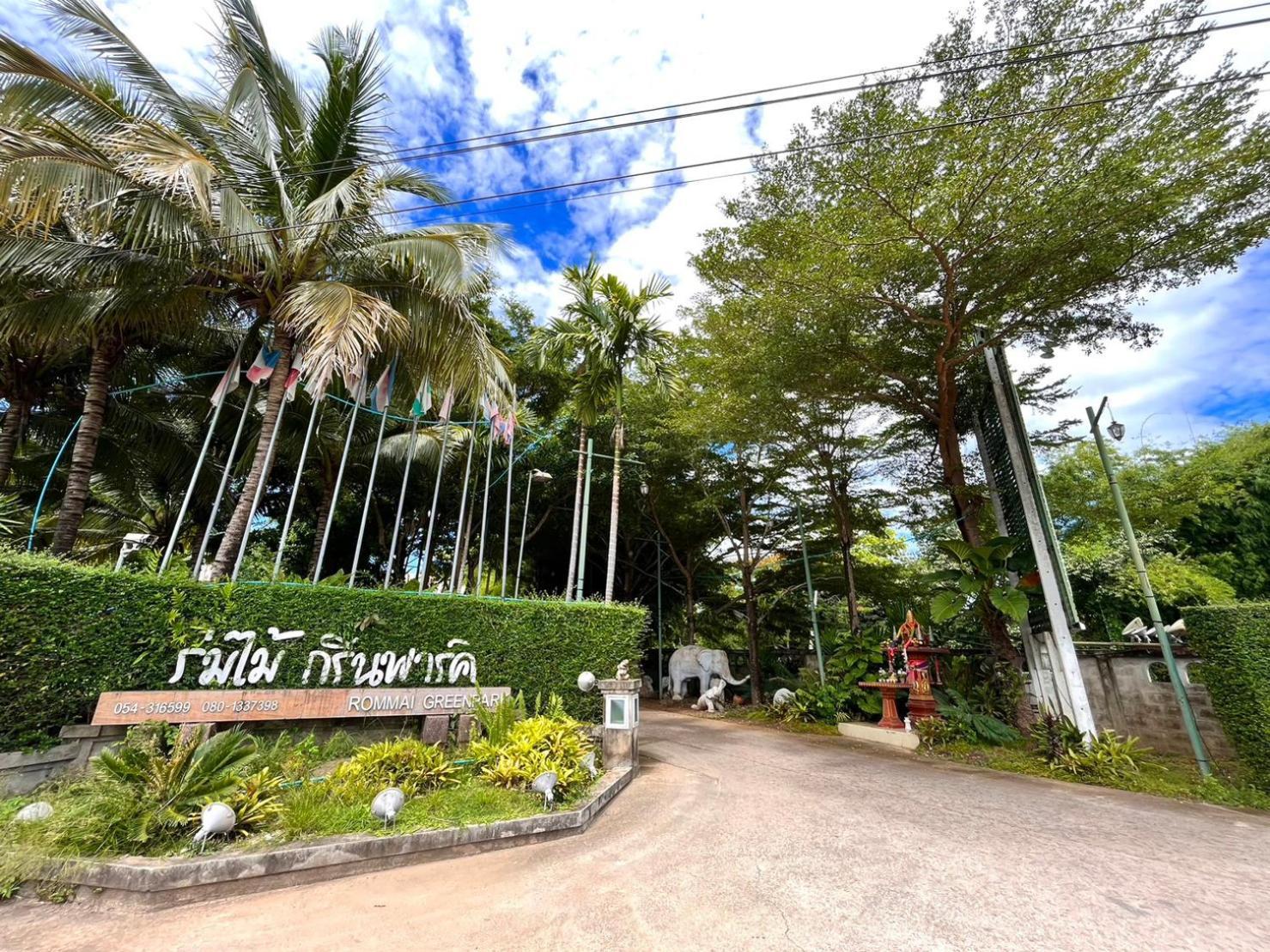 Rommai Greenpark ลำปาง ภายนอก รูปภาพ